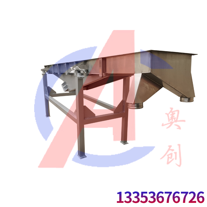 烘干蔬菜粒振動篩分分級